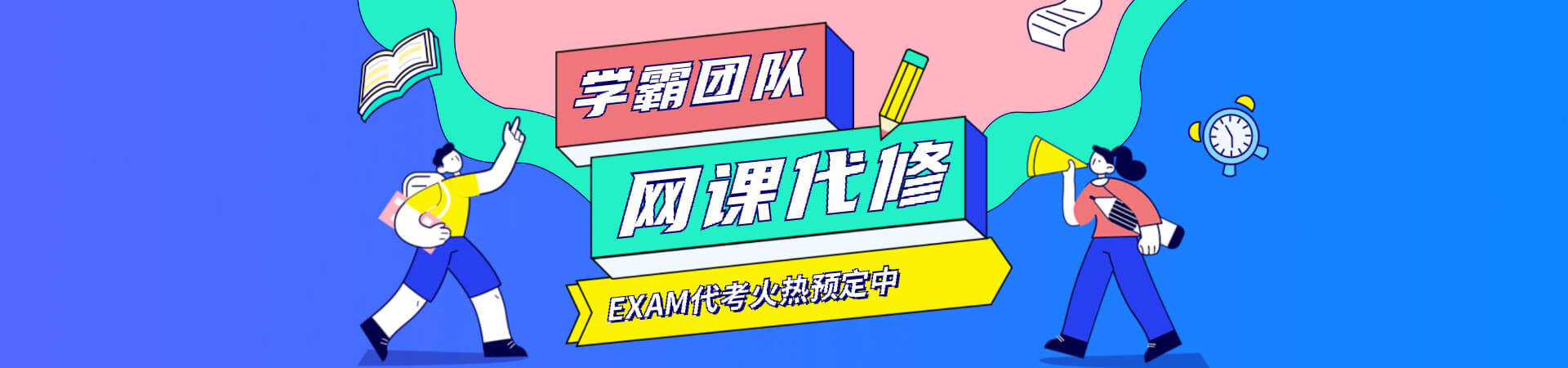 online exam/quiz代考、网课代考、essay代写费用_exam代考、论文代写价格