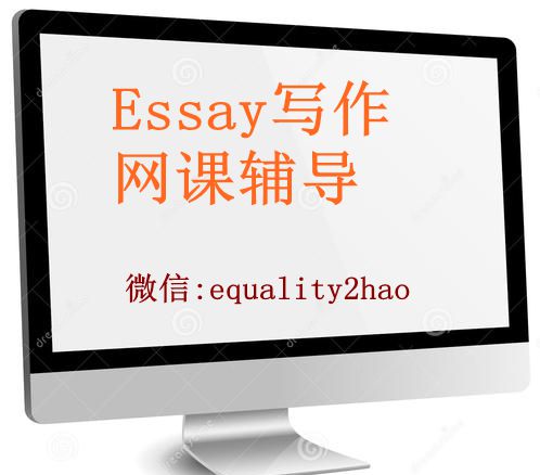 exam代考、essay代写_您的课业好帮手