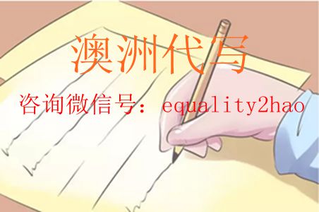 澳洲网课代写,澳洲网课代写,澳洲exam代考、论文代写