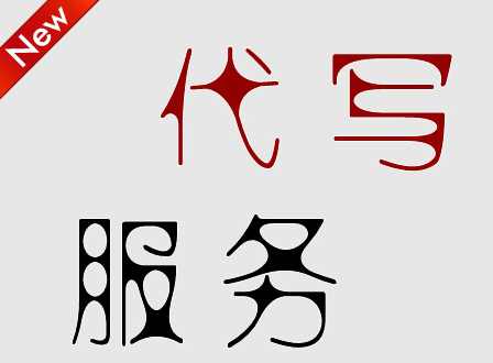 北美金融代写_金融代考、exam代考、paper代写，覆盖100+学科