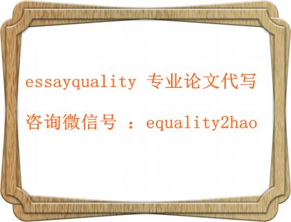 essayexam代考、论文写作，exam代考、论文写作技巧方法_铭信exam代考、论文代写范