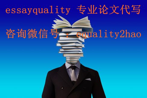 美国online exam/quiz代考、网课代考、essay代写,exam代考、论文代写,专业代写防止被查