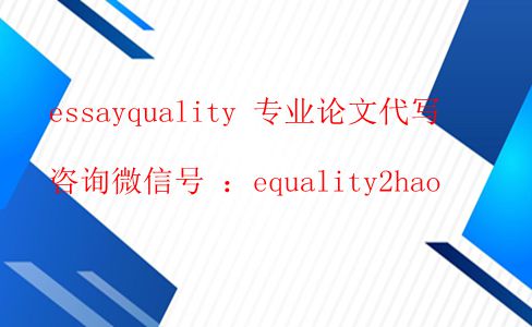 online exam/quiz代考、网课代考、essay代写、留学生online exam/quiz代考、网课代考、