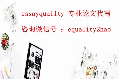 澳洲网课代写，作业代写，exam代考、论文代写_铭信专业代写