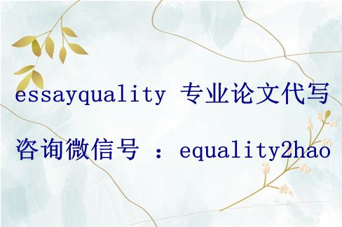 加拿大大学assignment代写、exam代考_高分、优质专业代写