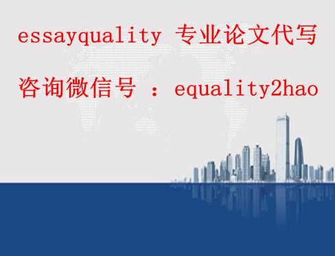 澳洲留学生exam代考、论文代写_文科社会学exam代考、论文代写